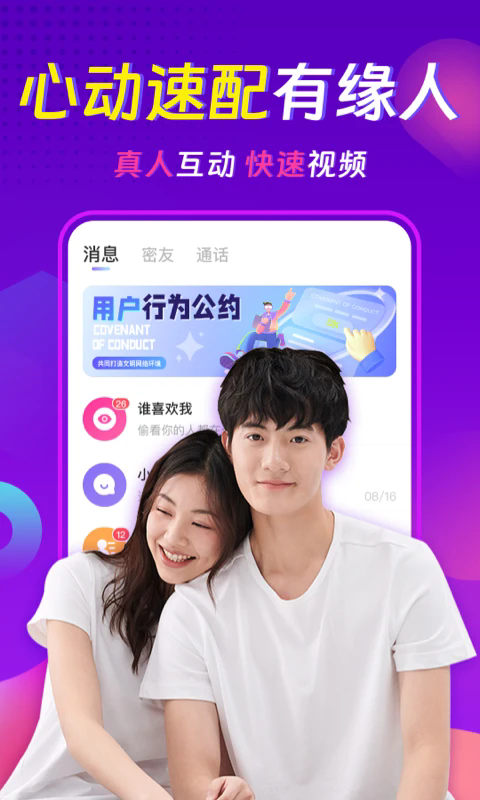 ���������콻��Լ��appv3.8.5��ͼ2