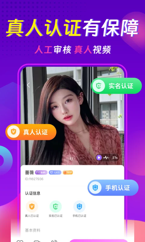 ���������콻��Լ��appv3.8.5��ͼ3