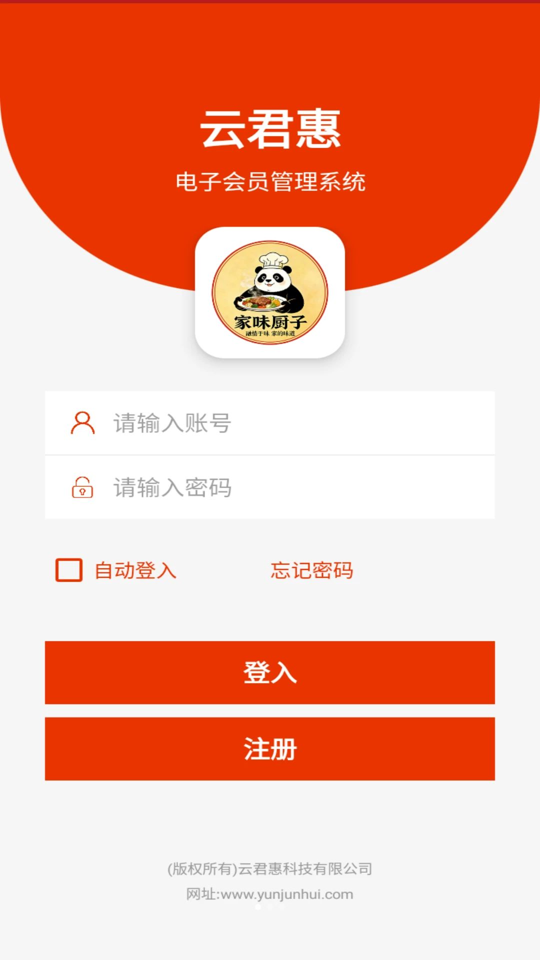 �ƾ��ݵ��ӻ�Ա����ϵͳappv1.0��ͼ2