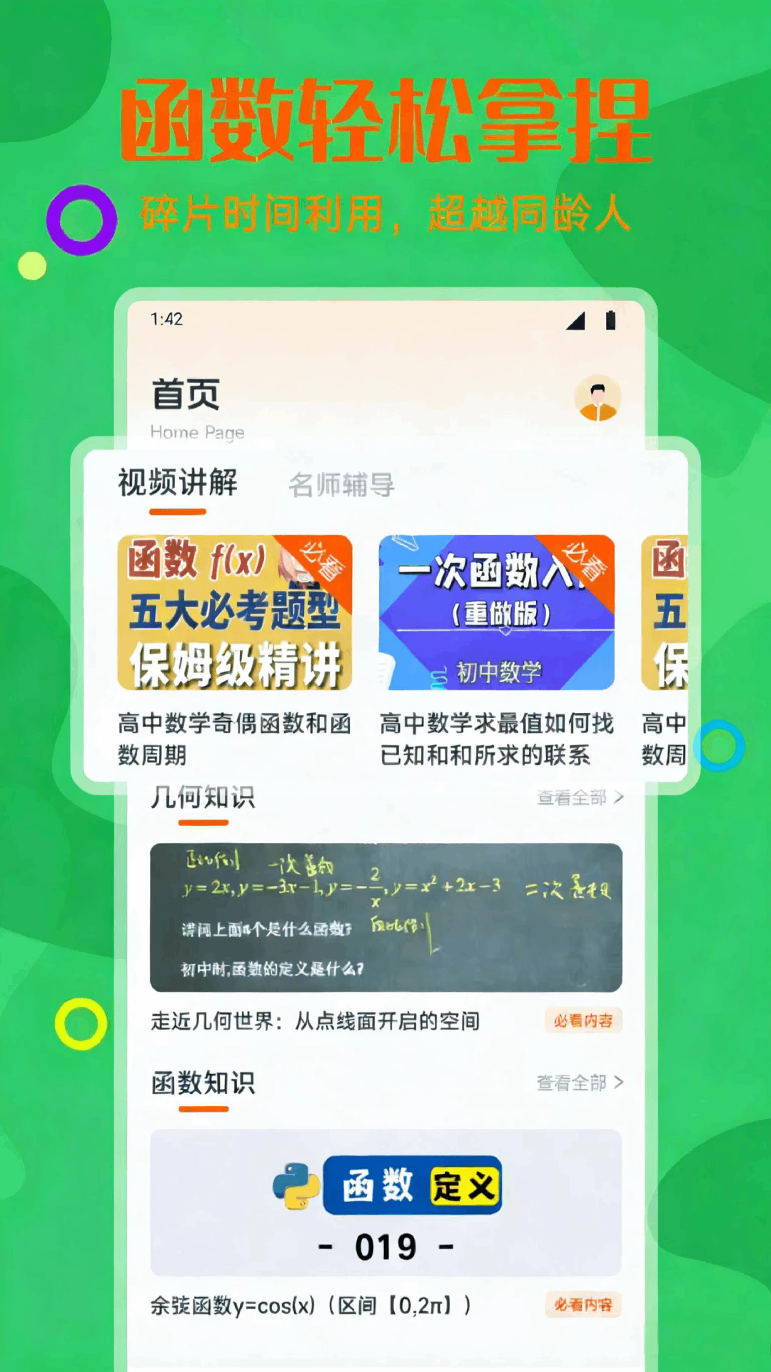 数藏通app截图0