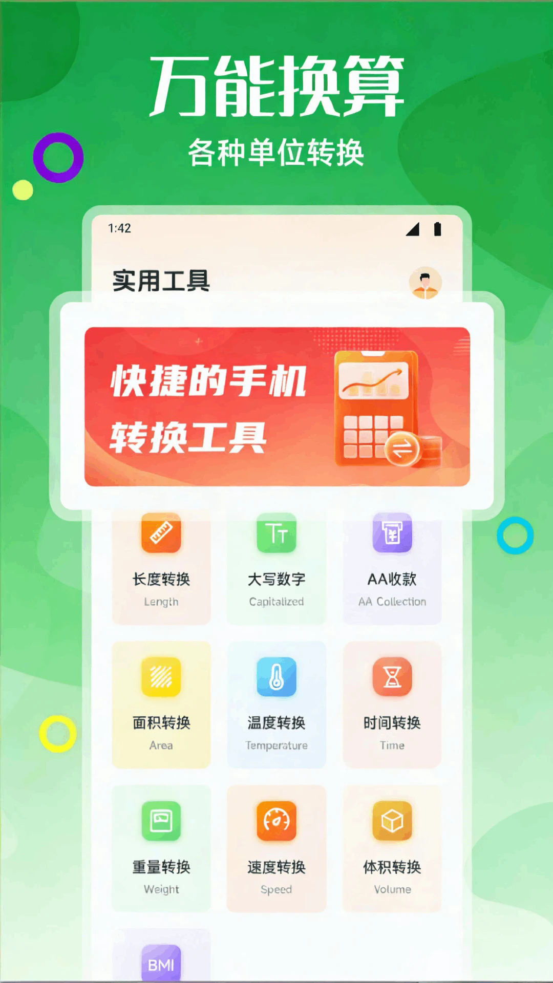 数藏通app截图2