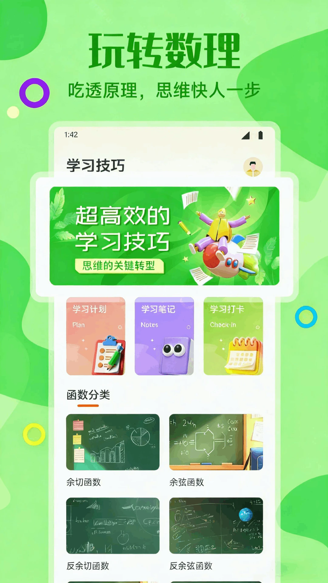 数藏通app截图1