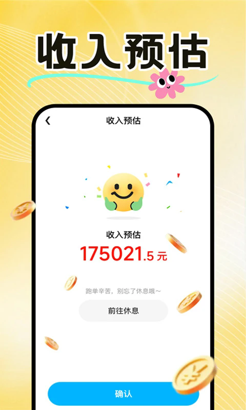 ���������ڰ�����appv1.0.5��ͼ2