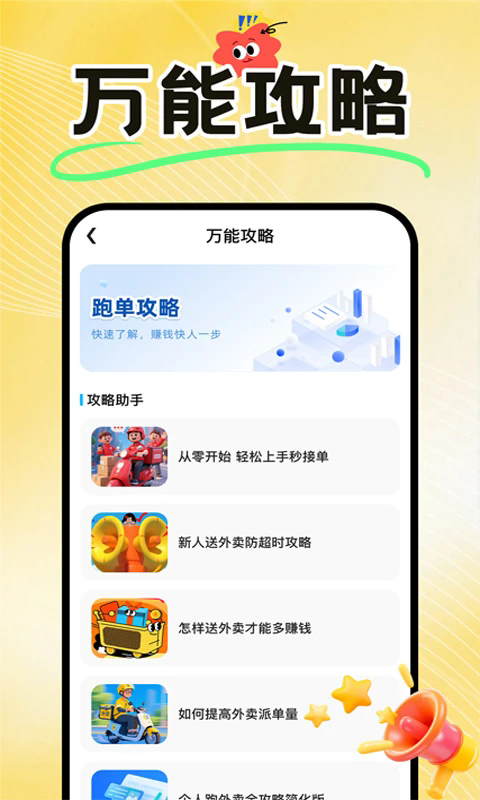 ���������ڰ�����appv1.0.5��ͼ3