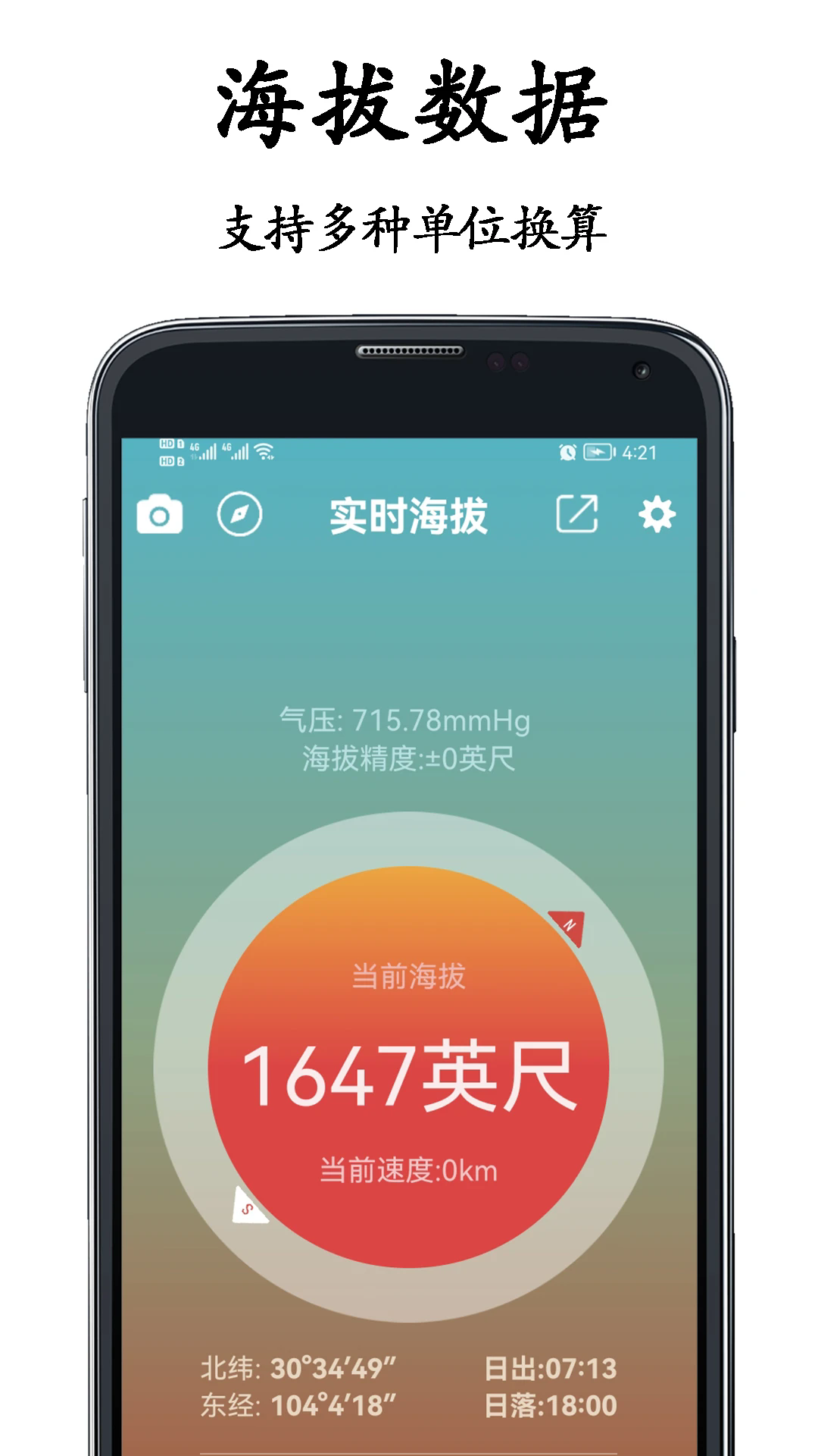 ɽͼGPSȫ�ܺ����ǰ�׿��v4.2.0��ͼ3