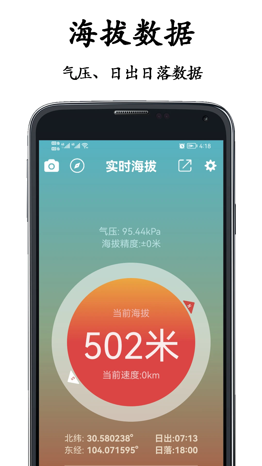 ɽͼGPSȫ�ܺ����ǰ�׿��v4.2.0��ͼ0