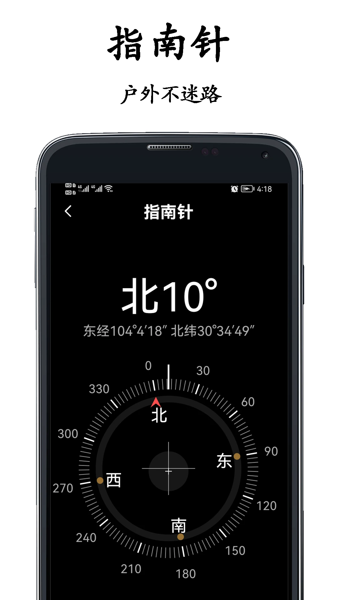 ɽͼGPSȫ�ܺ����ǰ�׿��v4.2.0��ͼ1