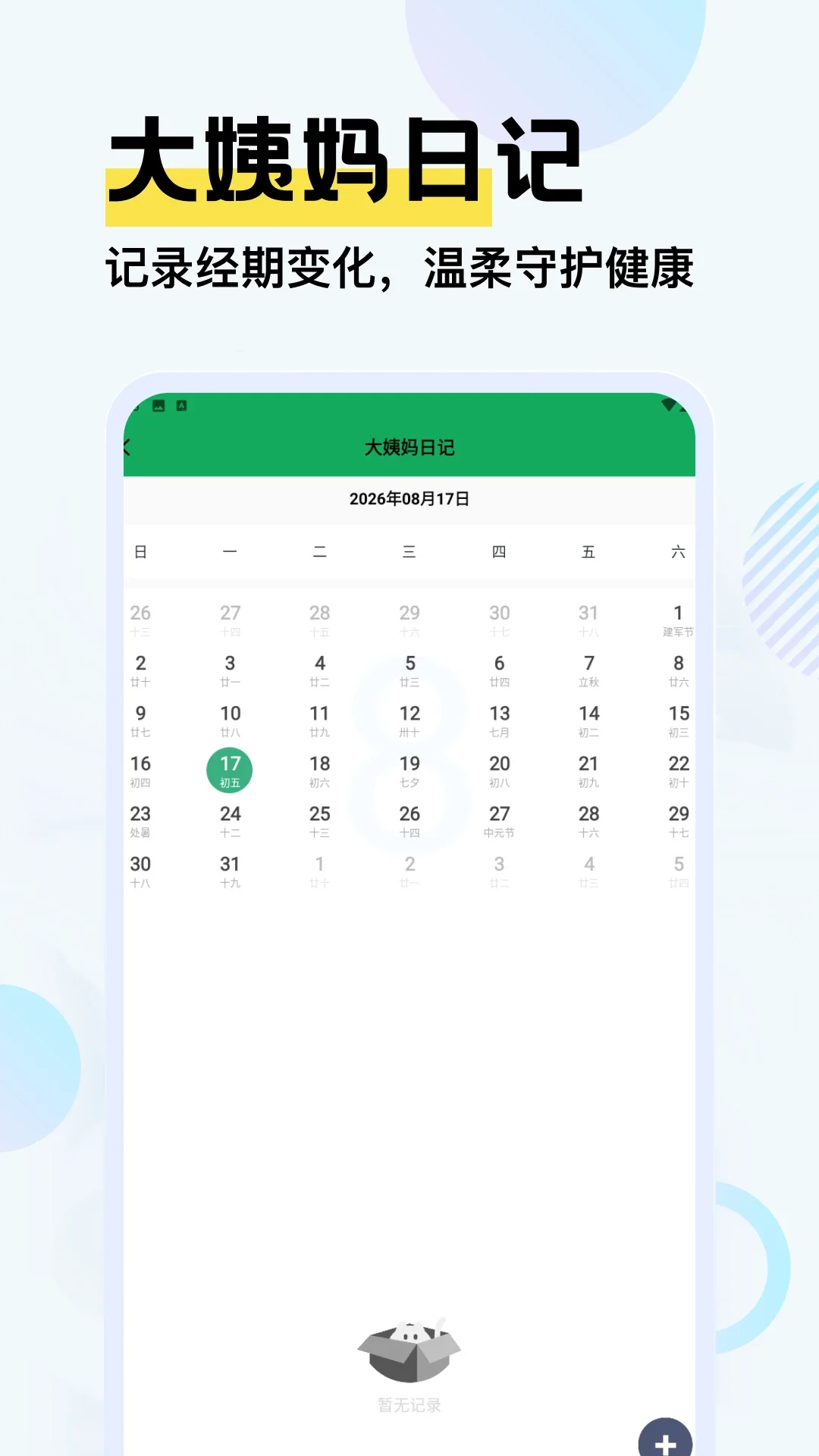 һ����appv1.1 �ٷ����ͼ2