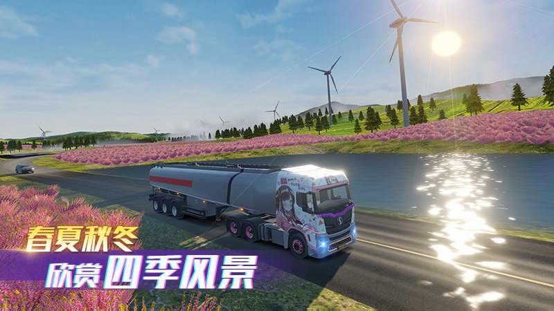 卡车之星官方正版截图2