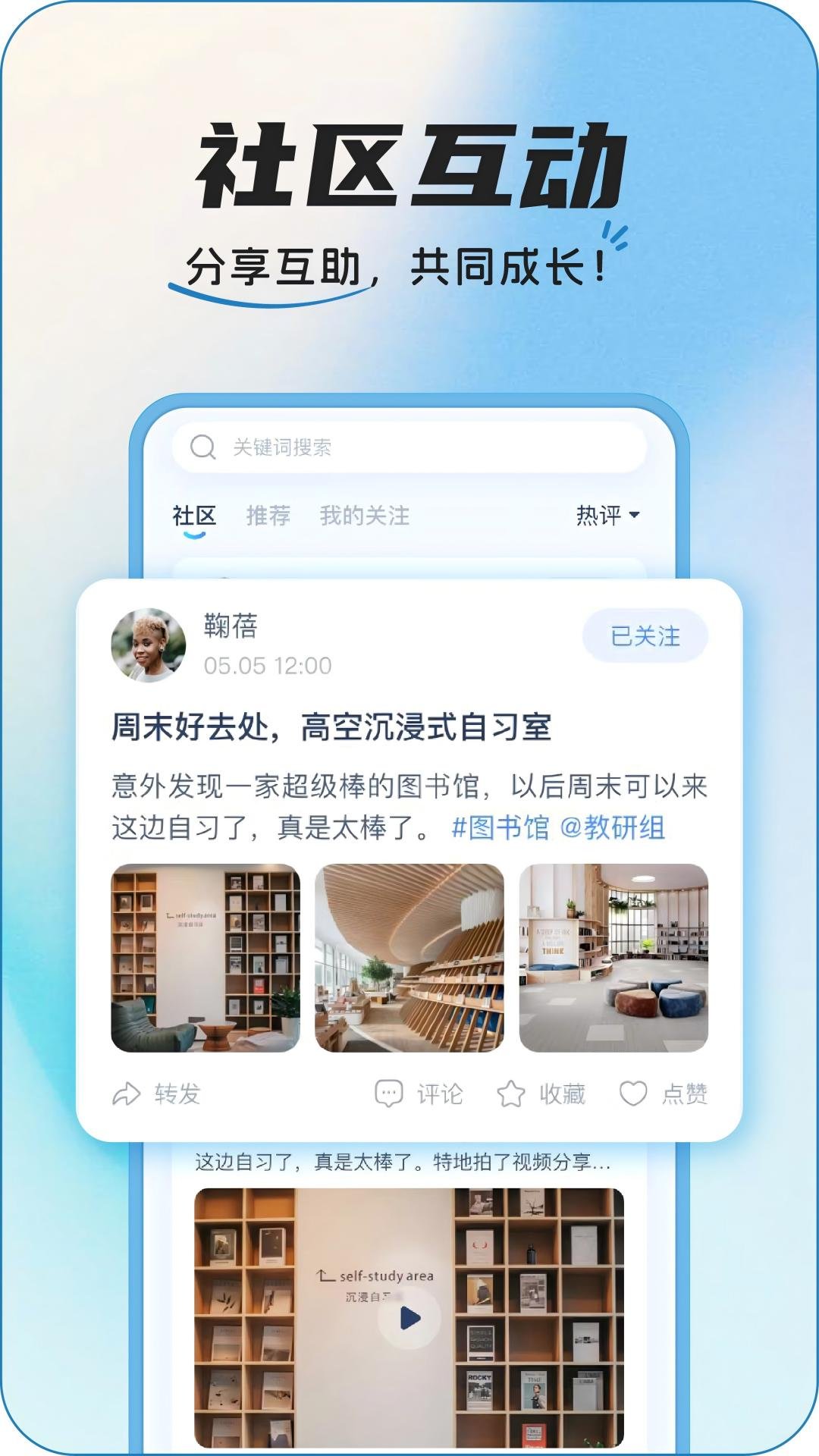InteHub安卓版截图3