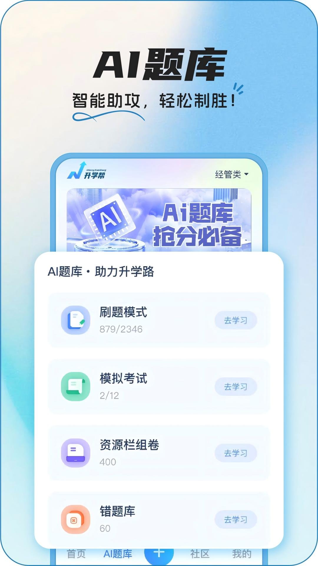 InteHub安卓版截图1
