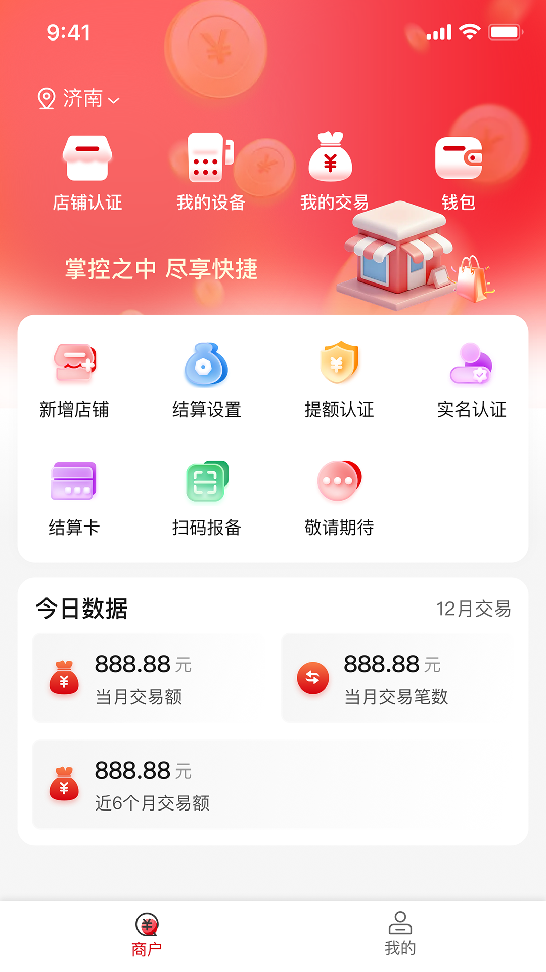 Ǯ;Plus�ֻ���v2.3.2��ͼ2