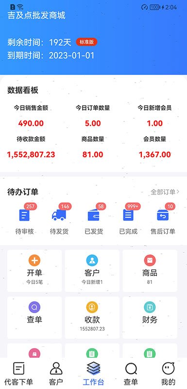 ��������������appv10.0.6.41��ͼ0