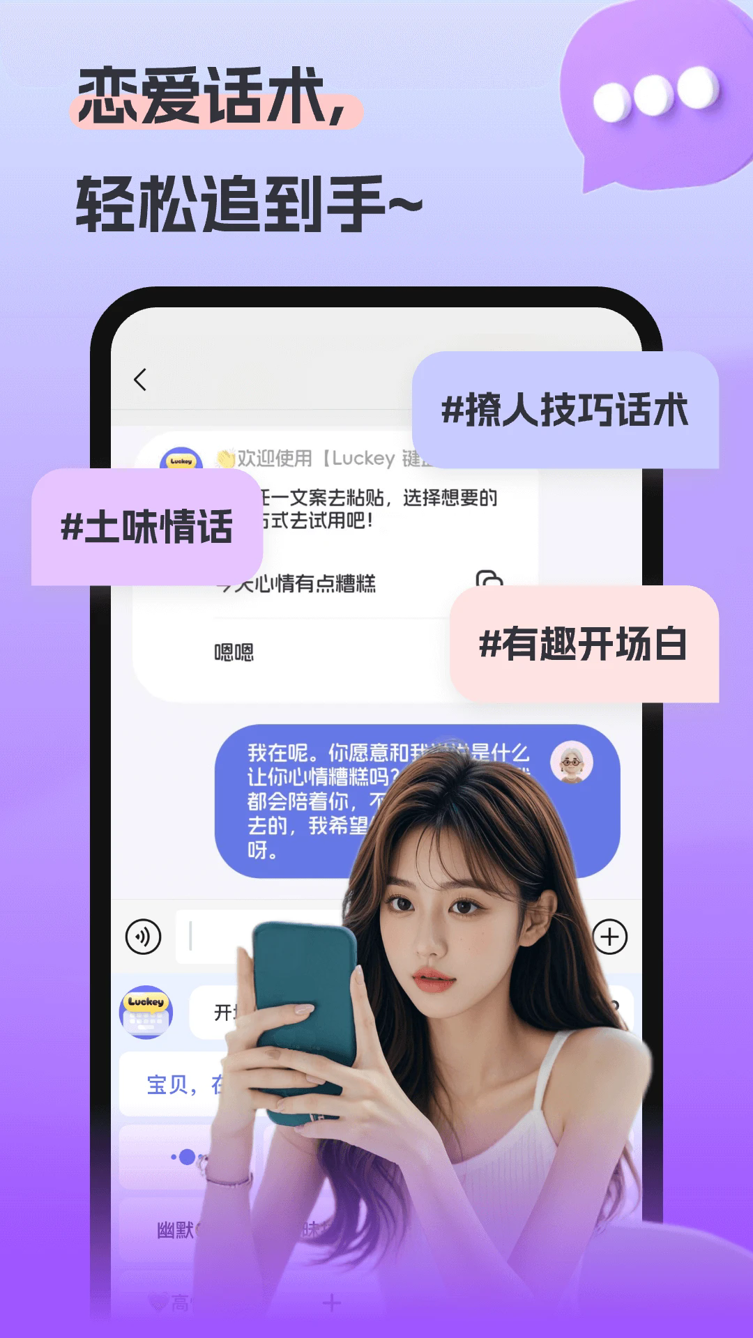 Luckey����appv4.4.5��ͼ0