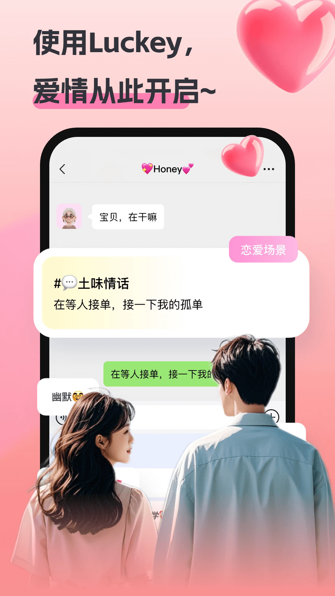 Luckey����appv4.4.5��ͼ4