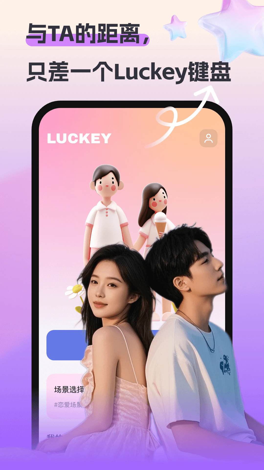 Luckey����appv4.4.5��ͼ3