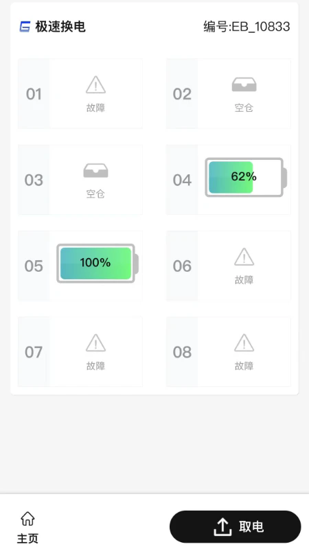 ���ٻ�������appv2.1.3��ͼ1