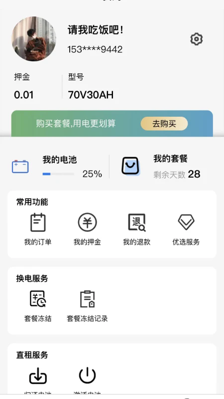 ���ٻ�������appv2.1.3��ͼ0