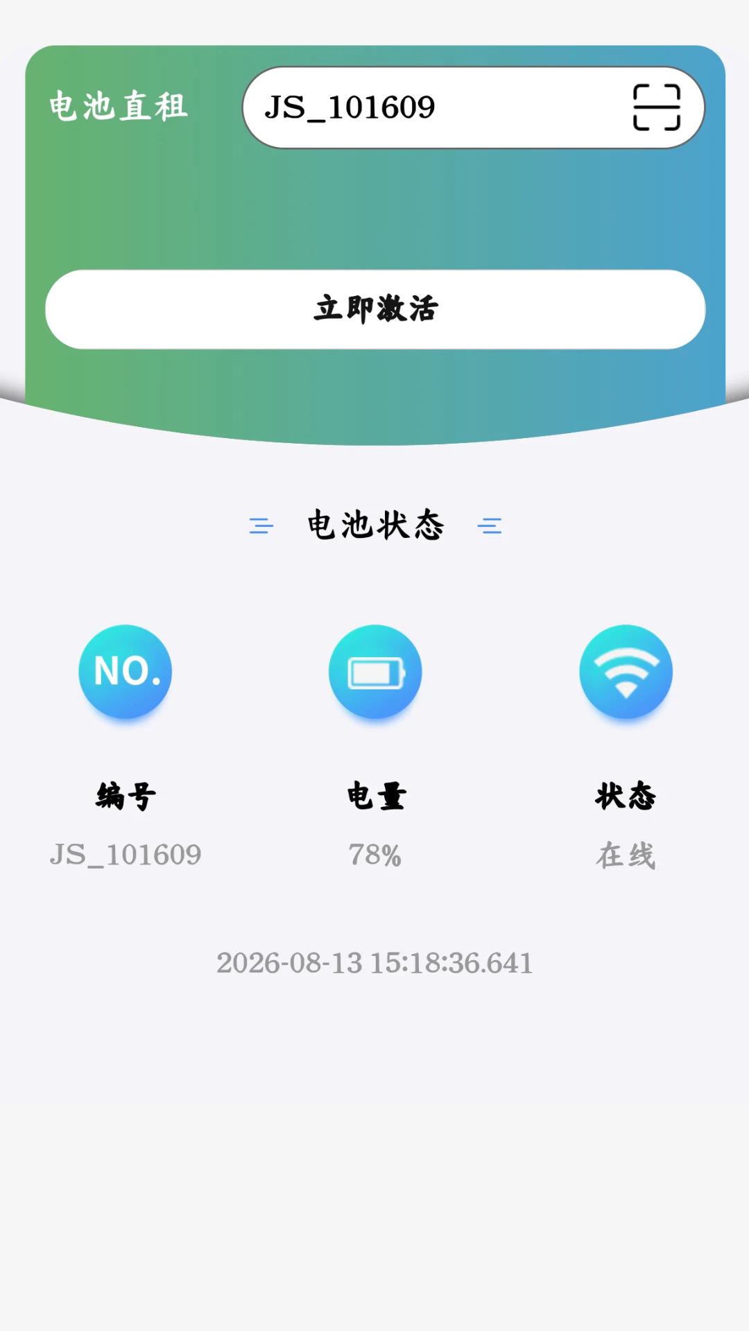 ���ٻ�������appv2.1.3��ͼ3