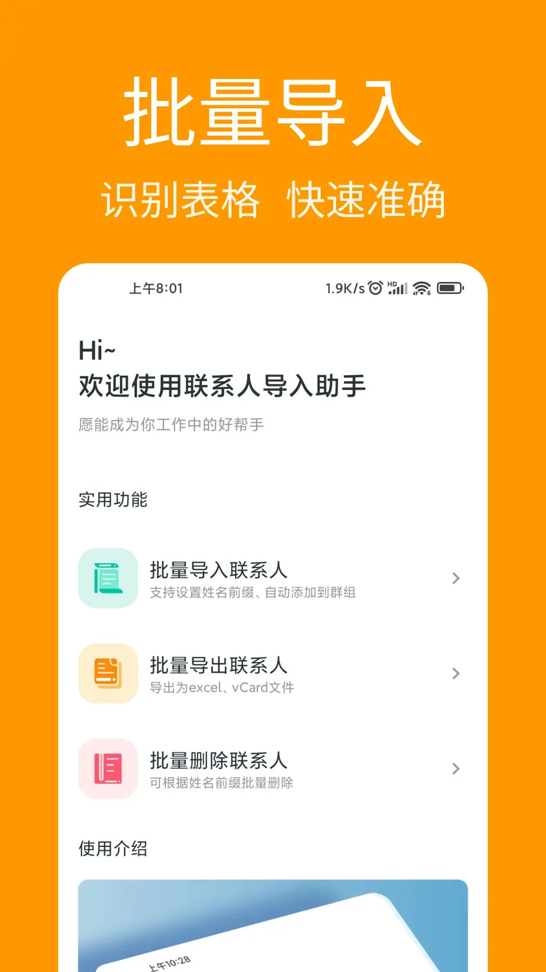 ��ϵ�˵������ְ�׿��v1.1.2��ͼ0