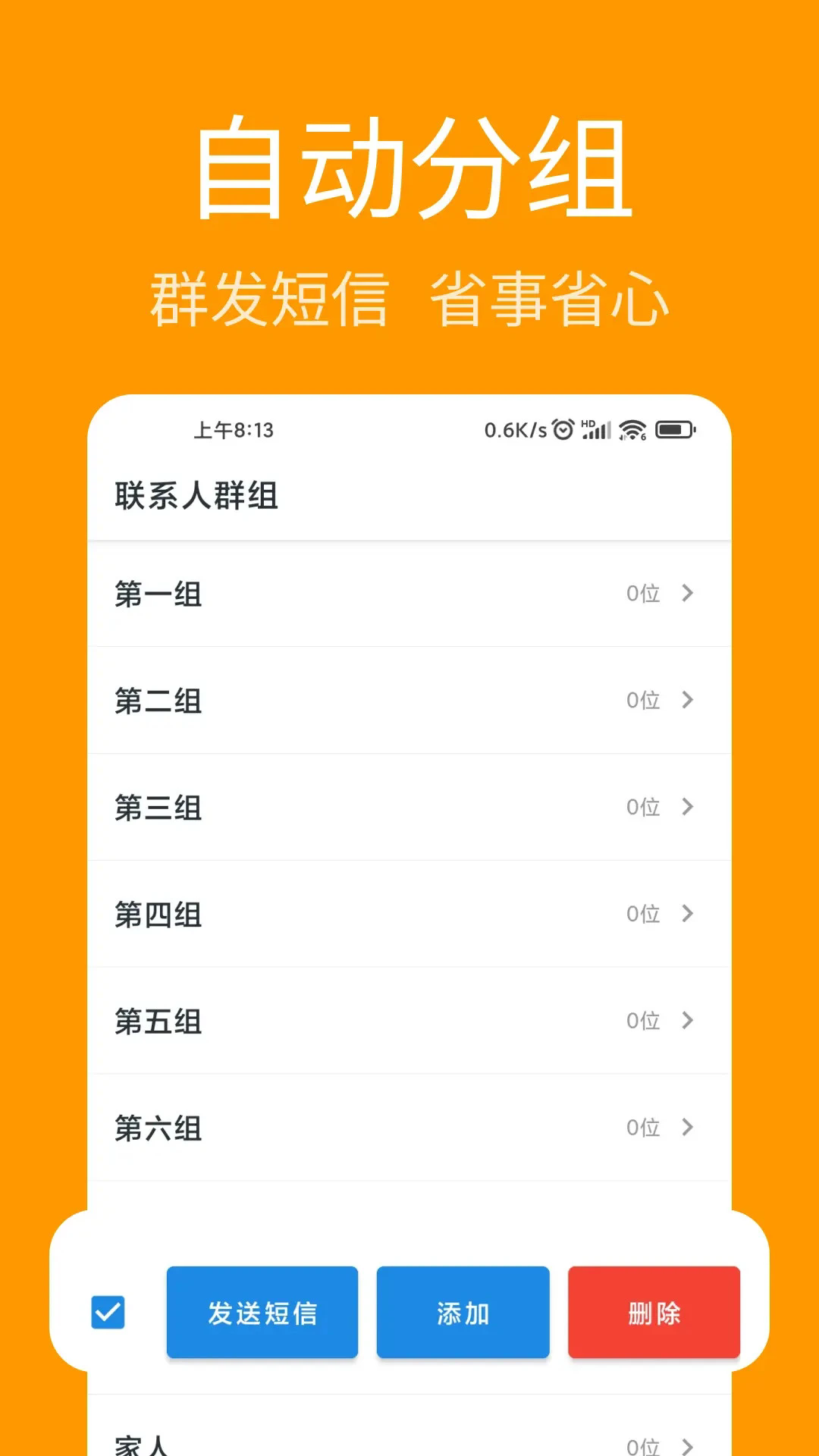 ��ϵ�˵������ְ�׿��v1.1.2��ͼ3