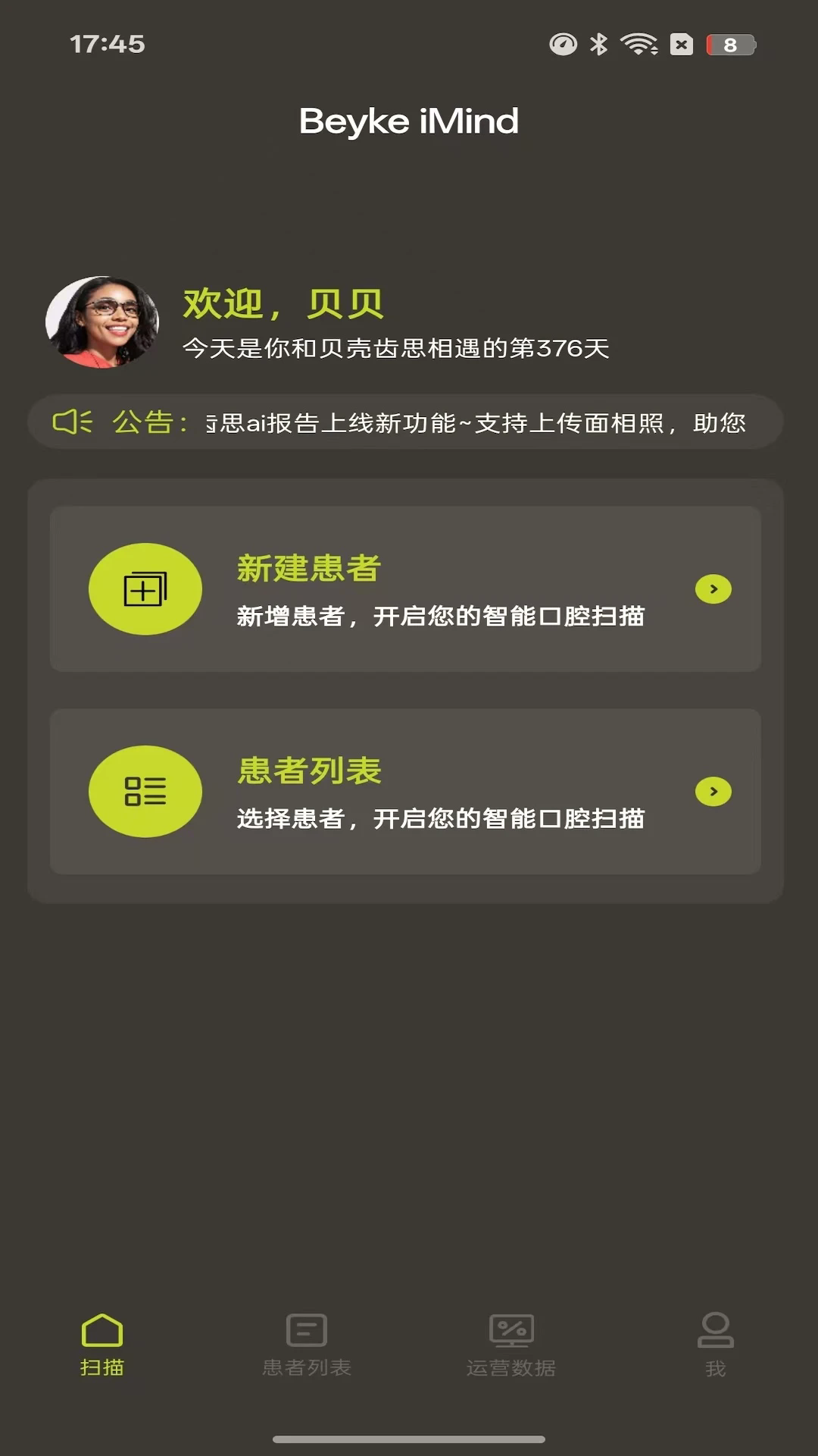 ���ǳ�˼appv2.8.4��ͼ0