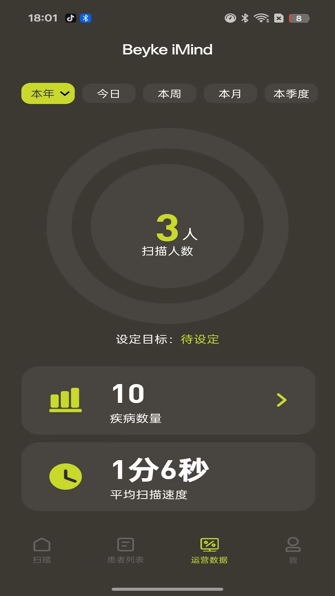 ���ǳ�˼appv2.8.4��ͼ2