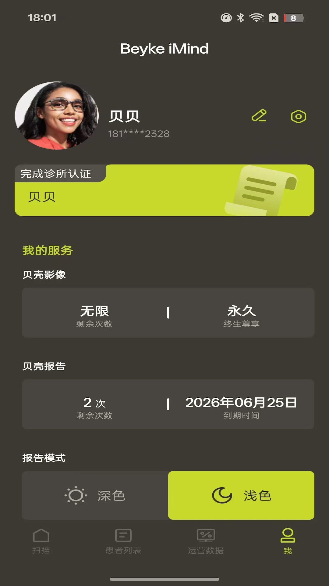 ���ǳ�˼appv2.8.4��ͼ3