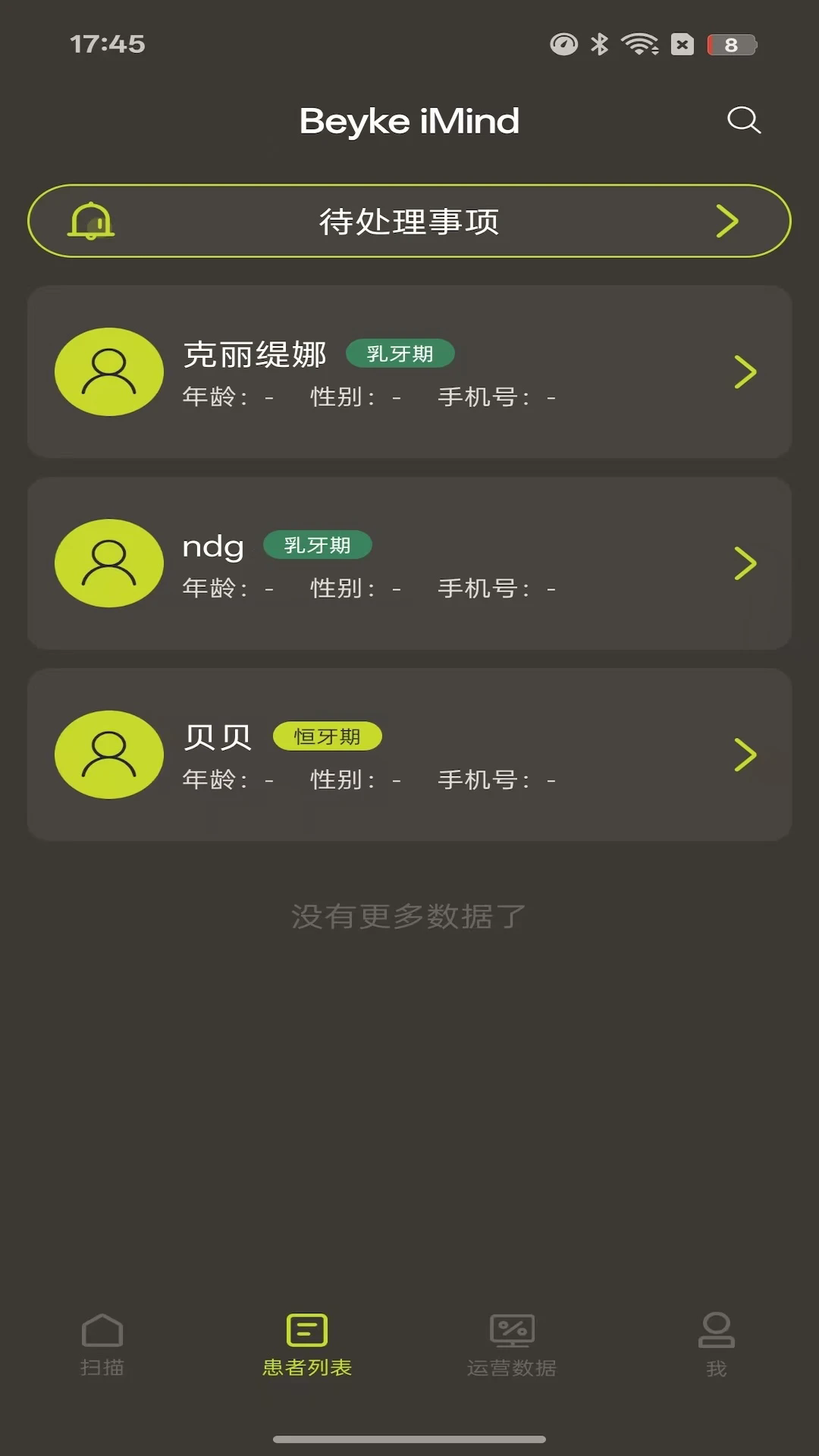 ���ǳ�˼appv2.8.4��ͼ1