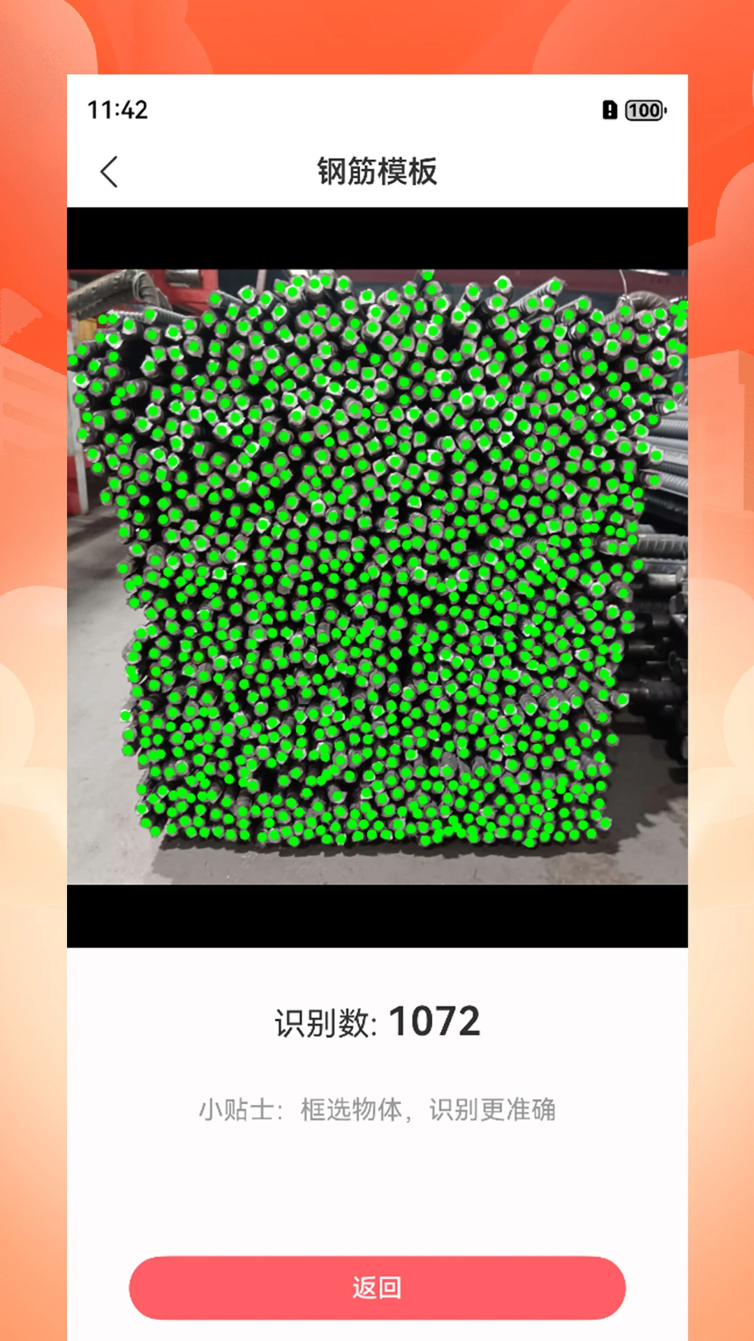 �����Զ�����appv1.0.2��ͼ3