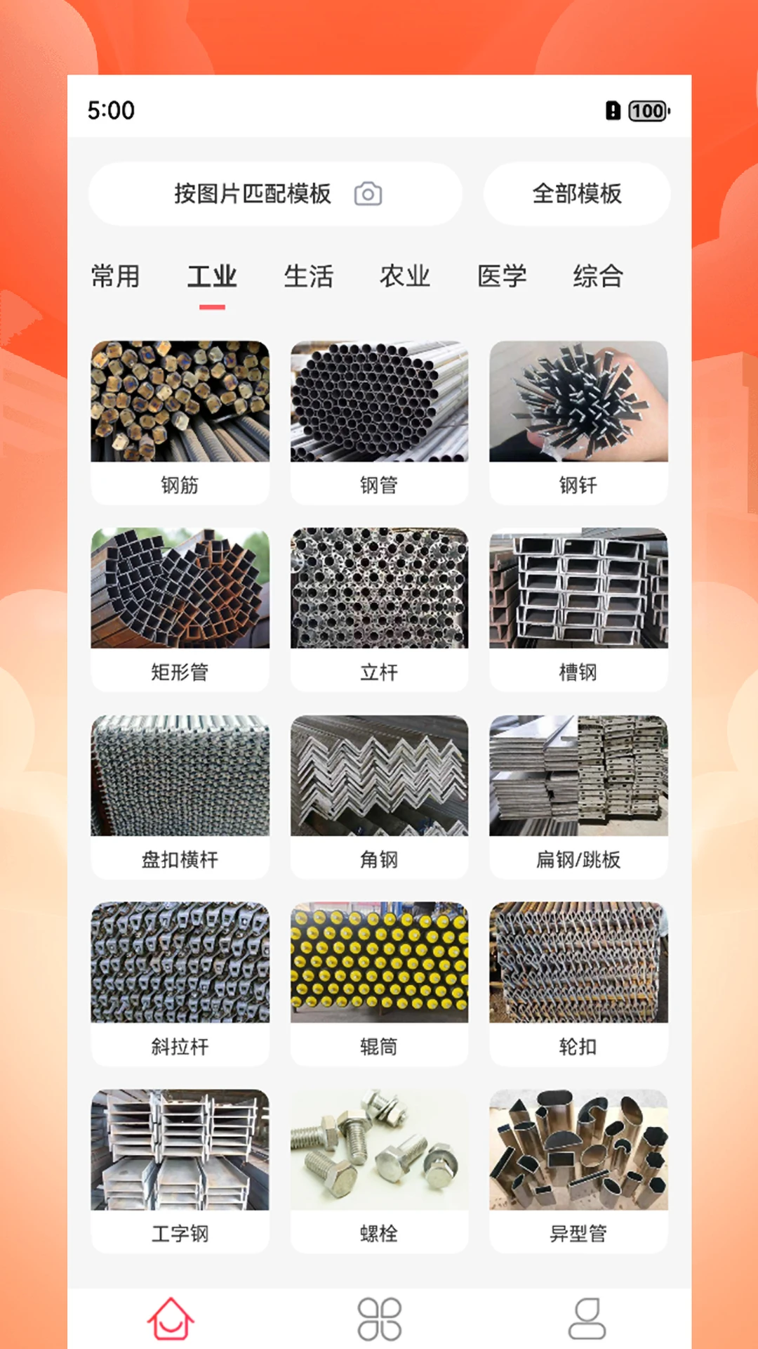 �����Զ�����appv1.0.2��ͼ2