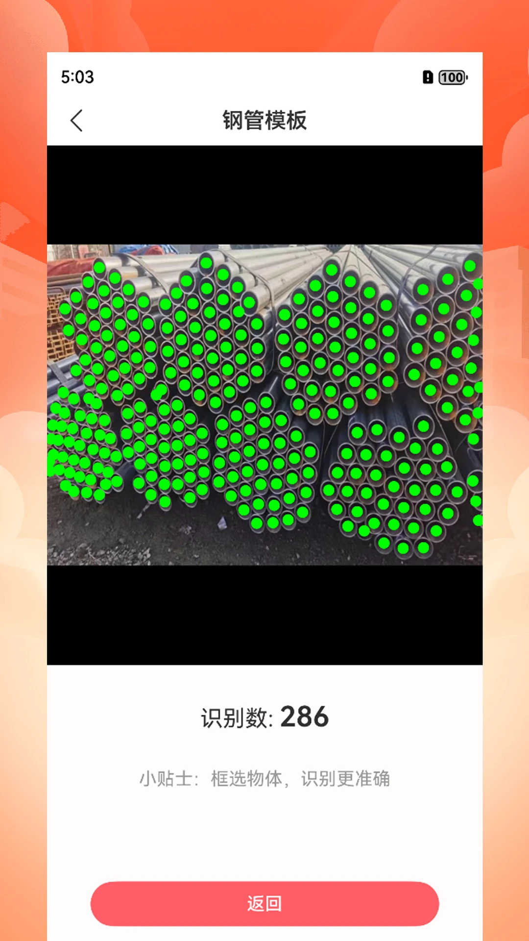 �����Զ�����appv1.0.2��ͼ0
