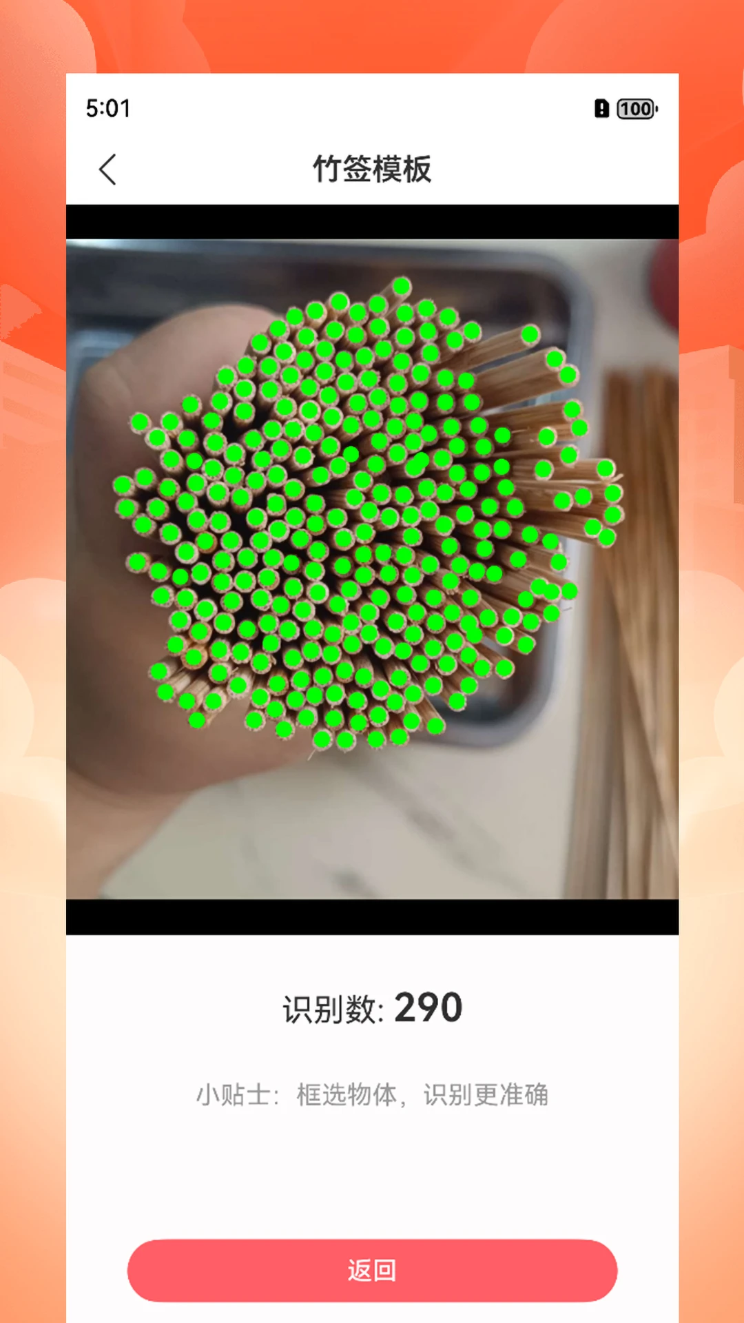 �����Զ�����appv1.0.2��ͼ4