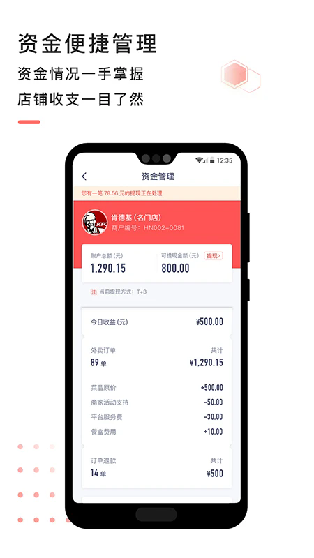 ���ȷ��̼Ұ�v3.9.1��ͼ4