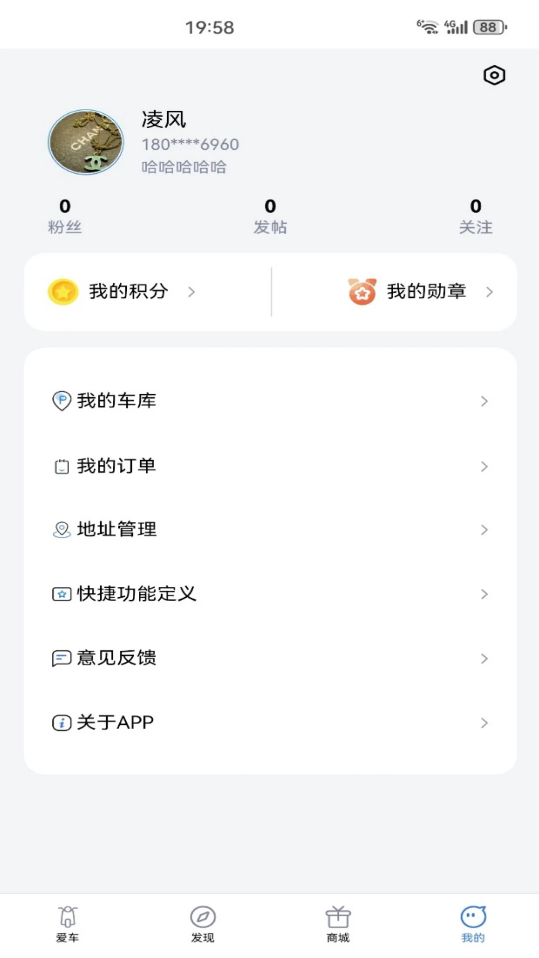 ���г������°�v2.3.4��ͼ3