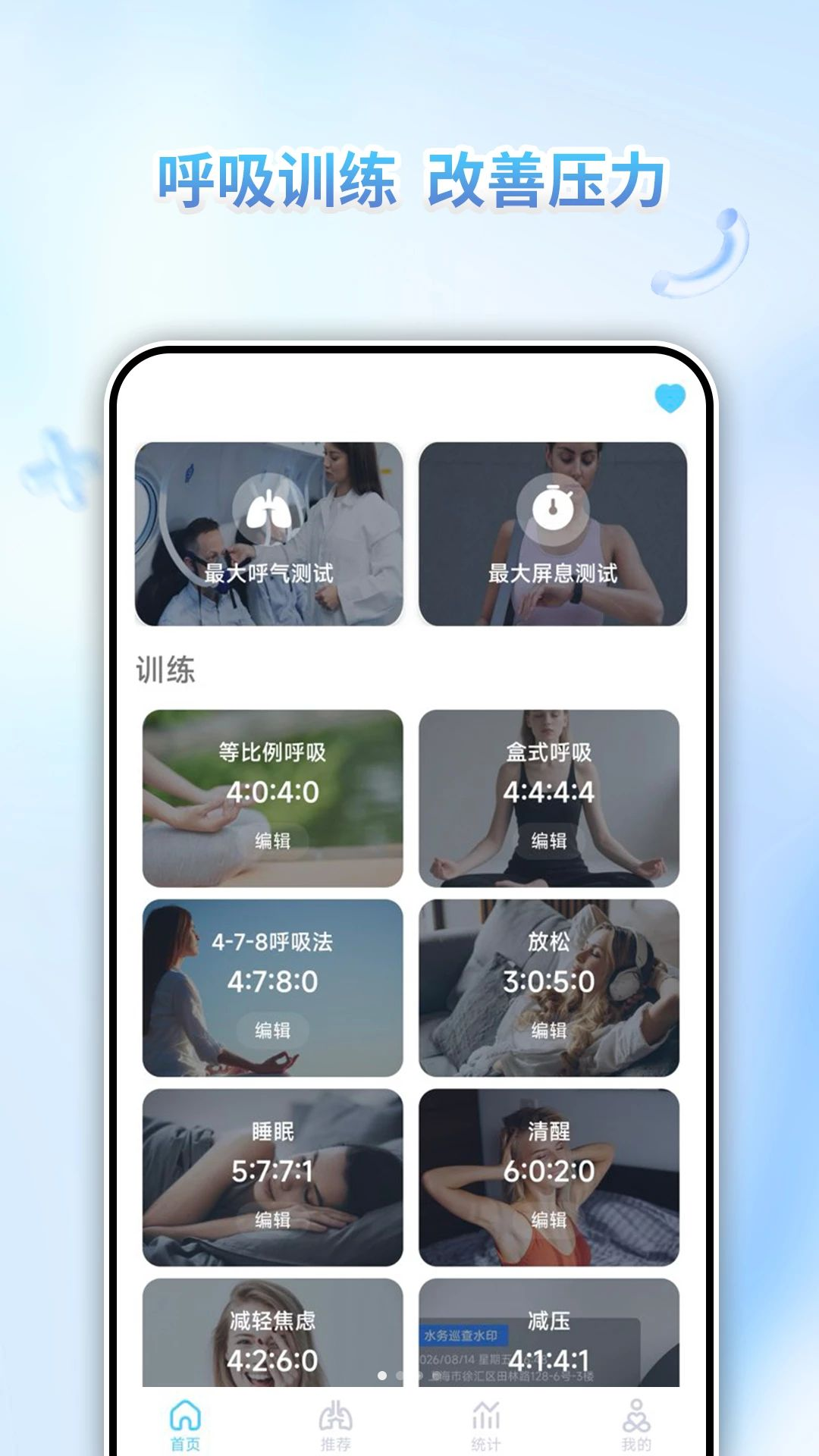 ����ѵ��Ӫ��׿��v1.0.0��ͼ3