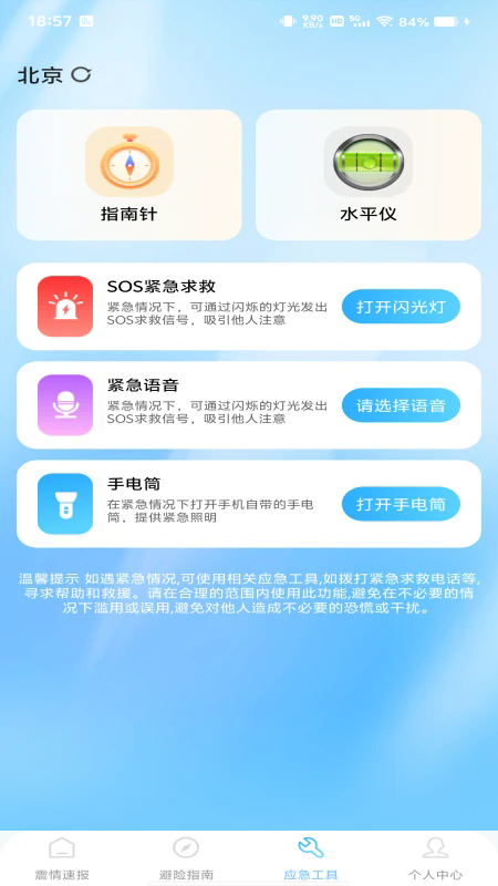 ����Ԥ������appv1.0.3��ͼ2