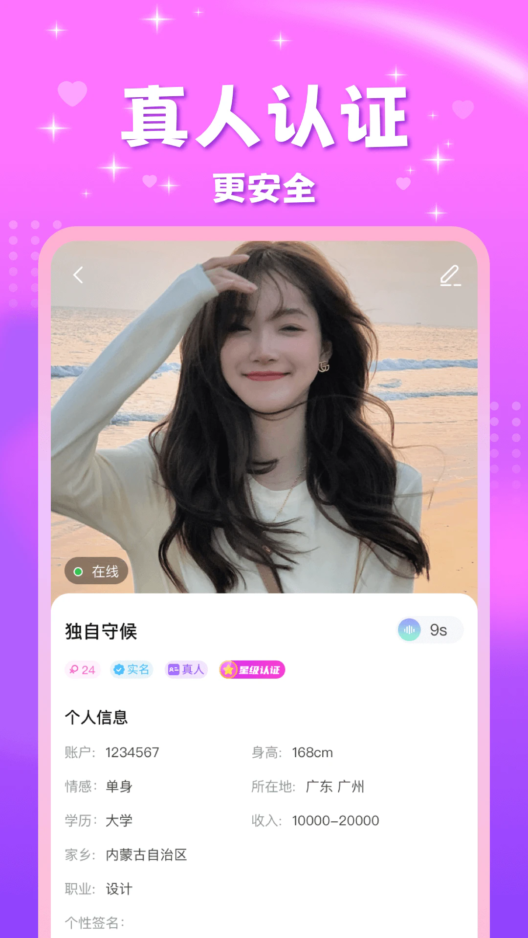 �����ֻ���v2.4.6��ͼ4