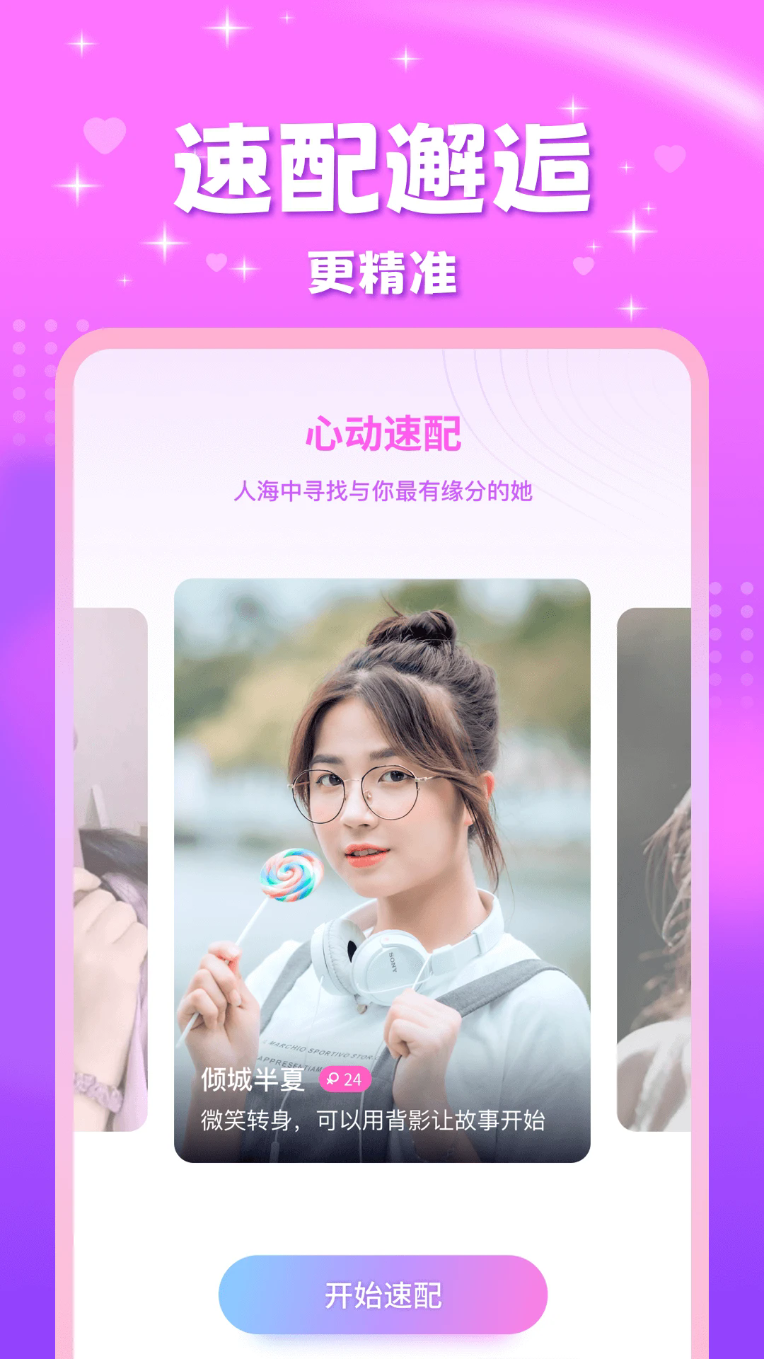 �����ֻ���v2.4.6��ͼ1