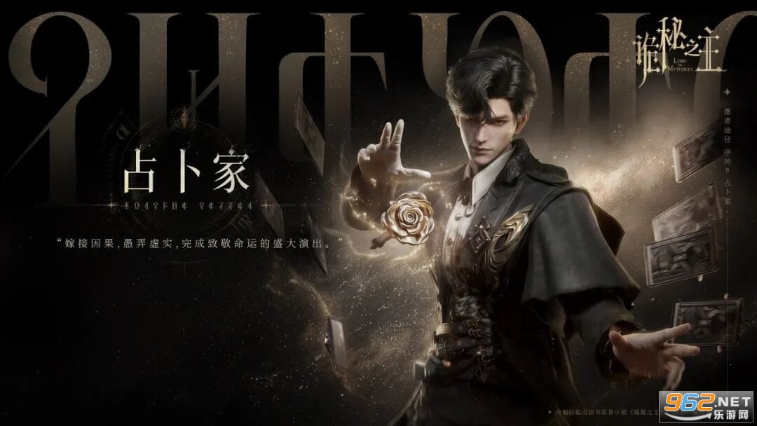 诡秘之主手游官方正版 诡秘之主手游官方正版