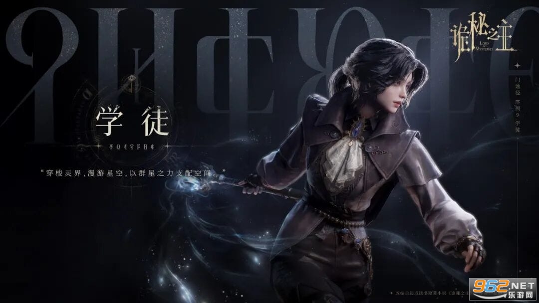 诡秘之主手游官方正版 诡秘之主手游官方正版