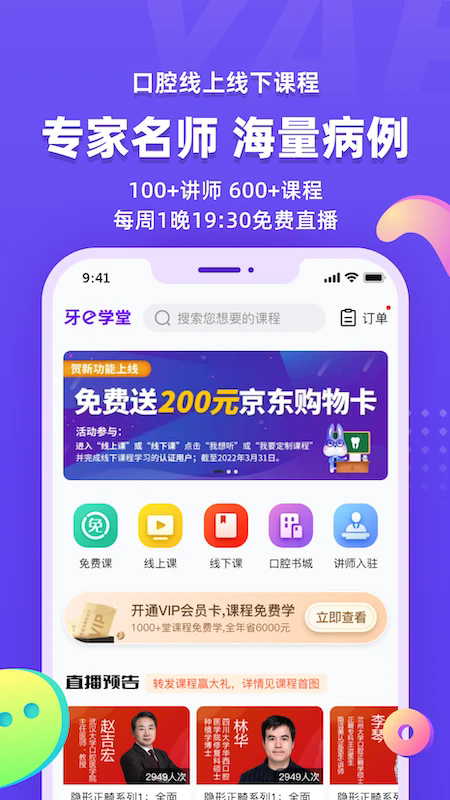 ��e���߹ٷ���v3.8.55.1��ͼ2