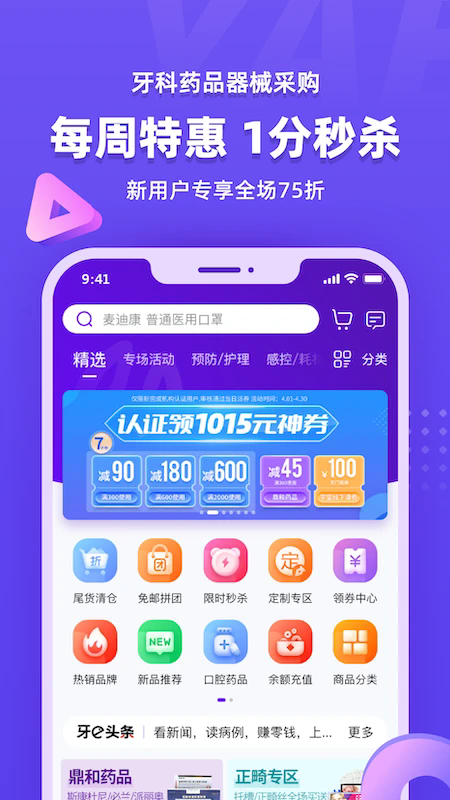 ��e���߹ٷ���v3.8.55.1��ͼ0