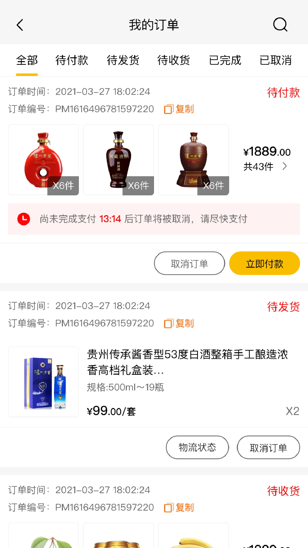 �������ֻ���v1.14.2��ͼ3