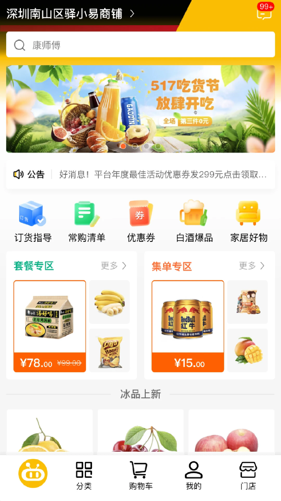 �������ֻ���v1.14.2��ͼ0