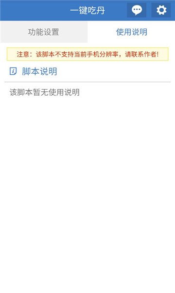 һ���Ե������v6.7.4 �ٷ����ͼ2