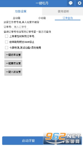 一键吃丹公益版 一键吃丹公益版