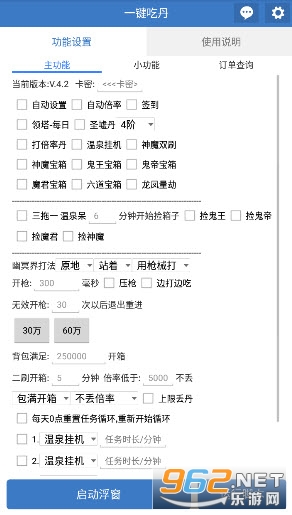 一键吃丹公益版 一键吃丹公益版