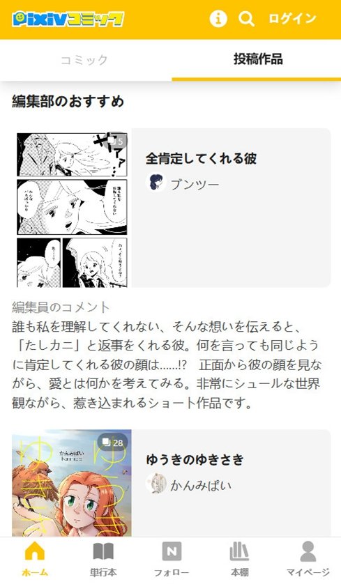 pixiv ��װ�����°�v6.193.0 ��׿���ͼ3
