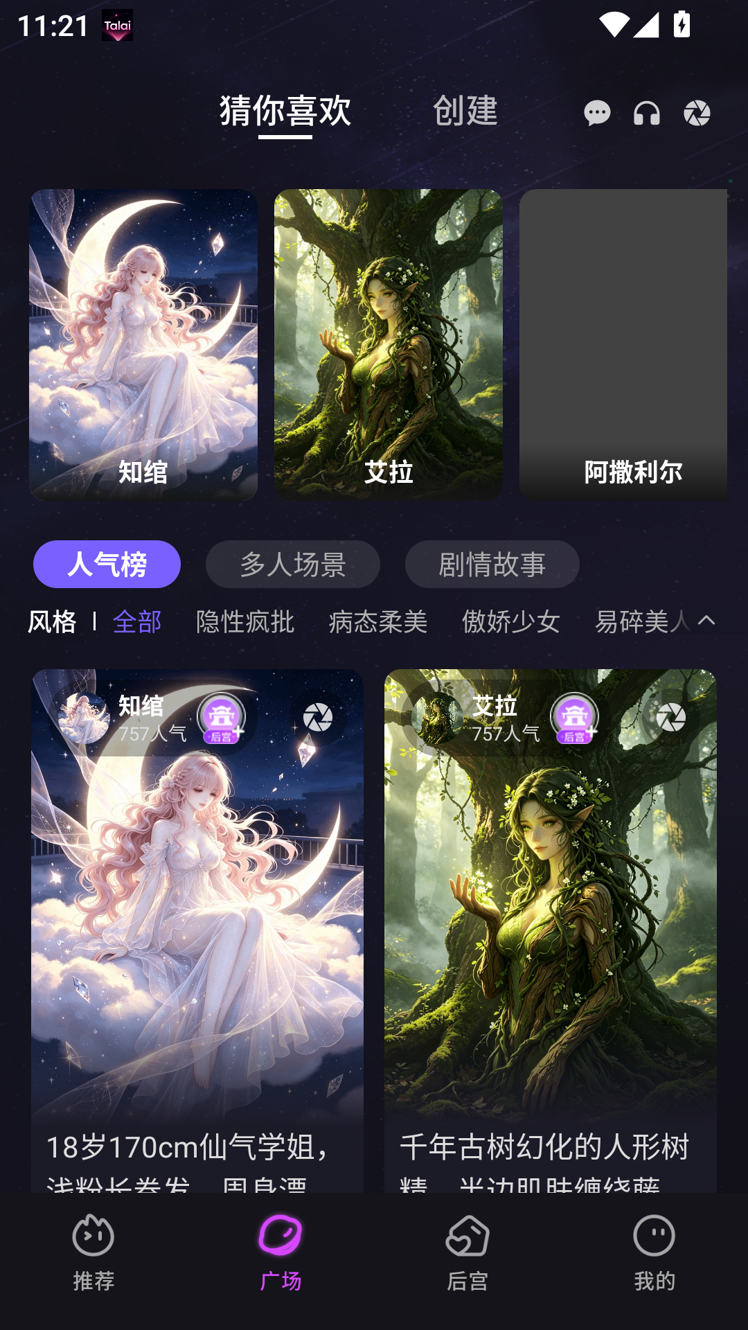 talai������Ѱ�vivo��v1.0.6 ��׿���ͼ2